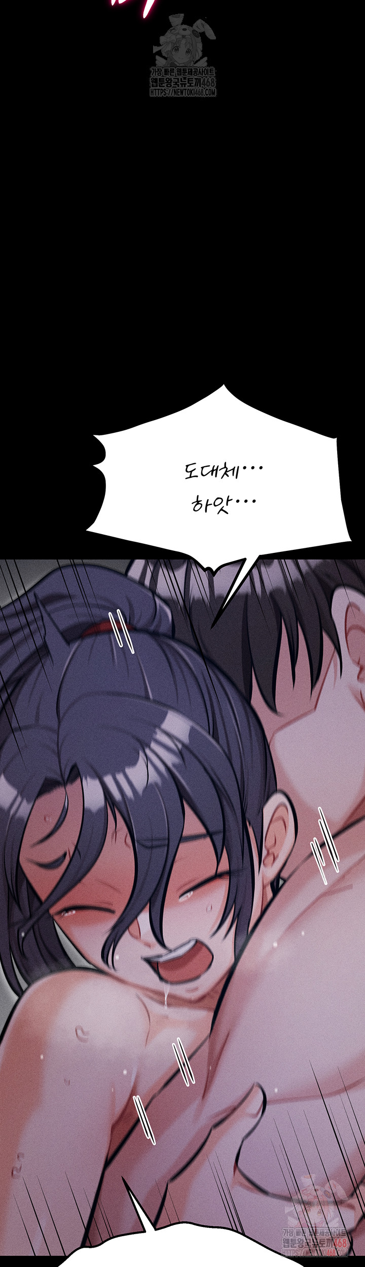 Athletes Village: The Trap Raw Chapter 31 Page 20