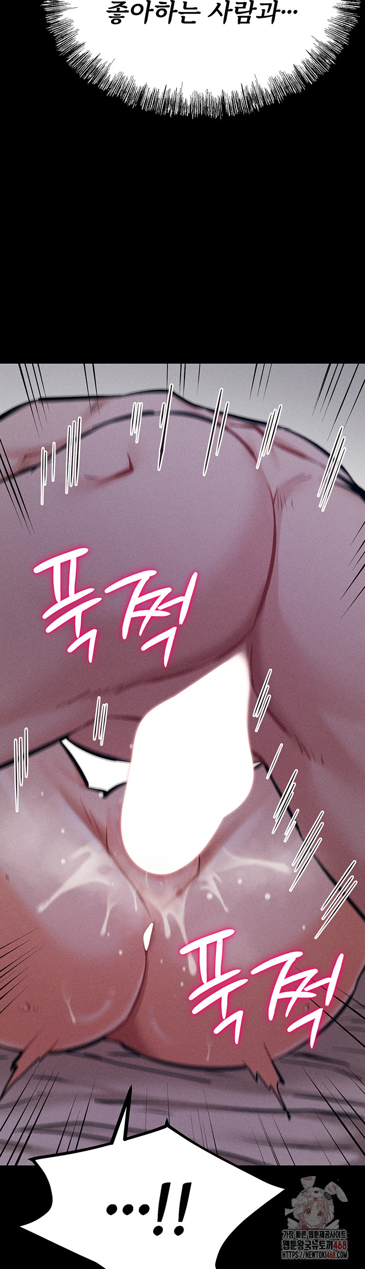Athletes Village: The Trap Raw Chapter 31 Page 25