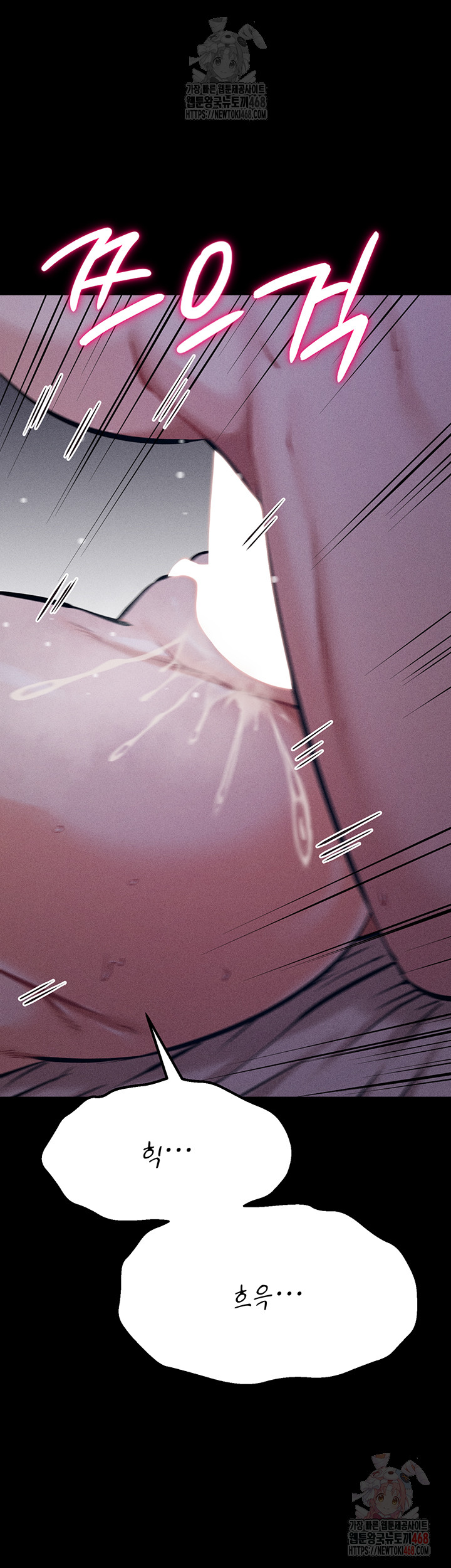 Athletes Village: The Trap Raw Chapter 31 Page 34