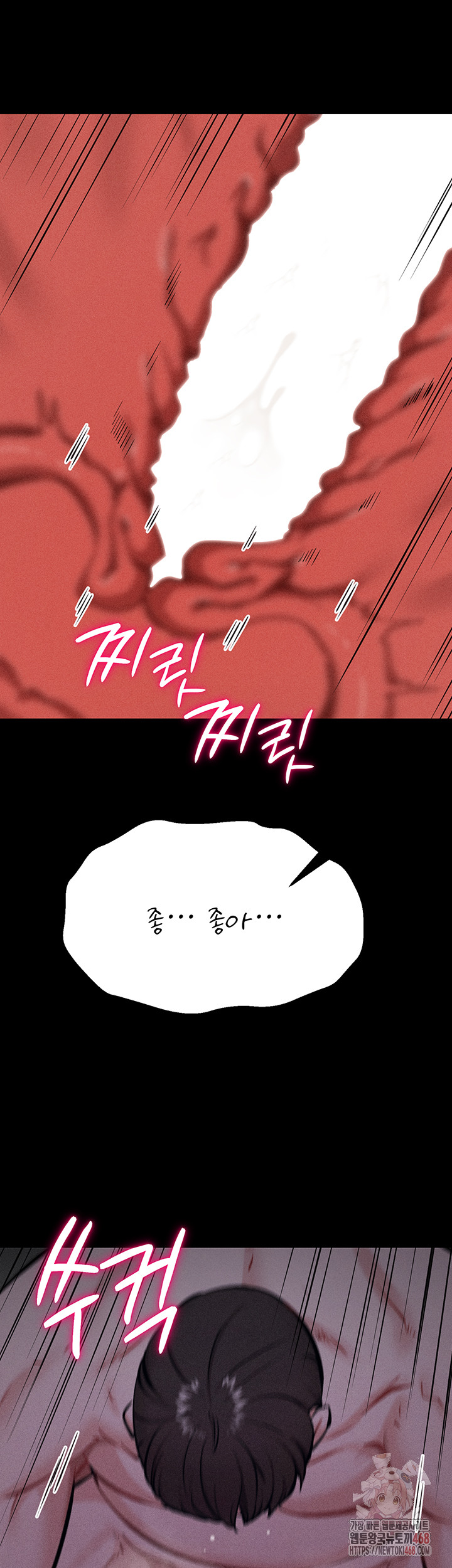 Athletes Village: The Trap Raw Chapter 31 Page 35
