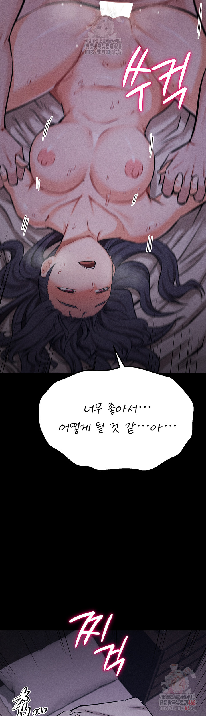 Athletes Village: The Trap Raw Chapter 31 Page 36