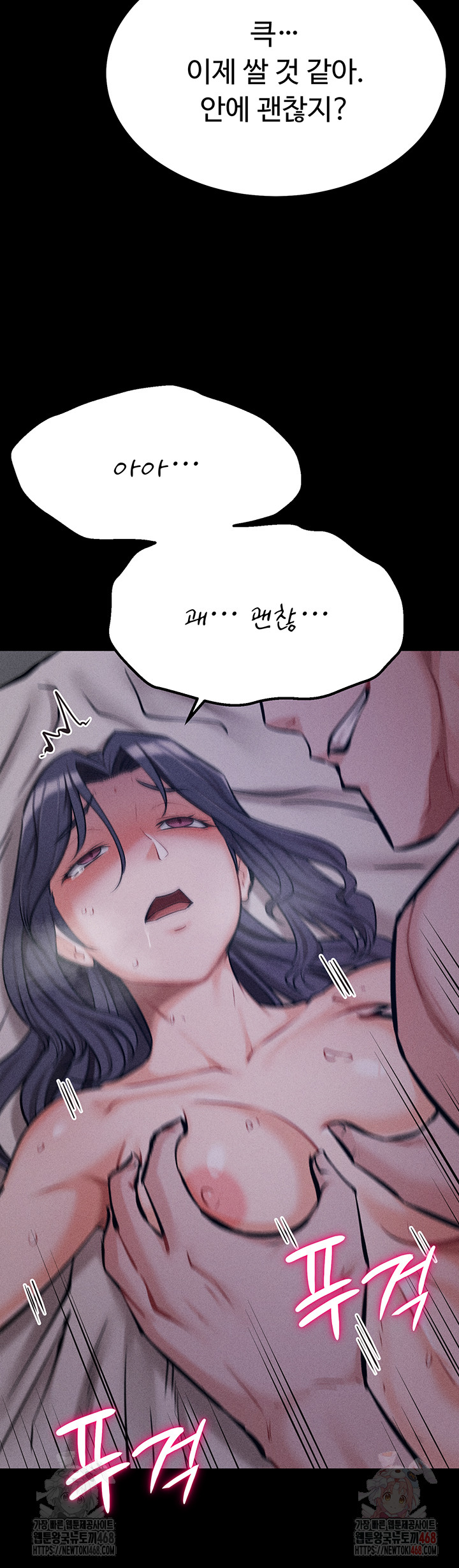 Athletes Village: The Trap Raw Chapter 31 Page 39