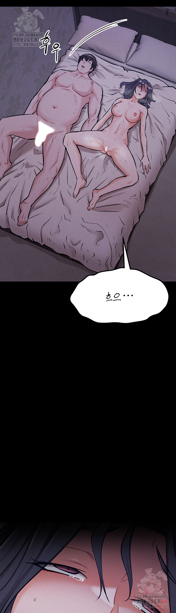 Athletes Village: The Trap Raw Chapter 31 Page 43