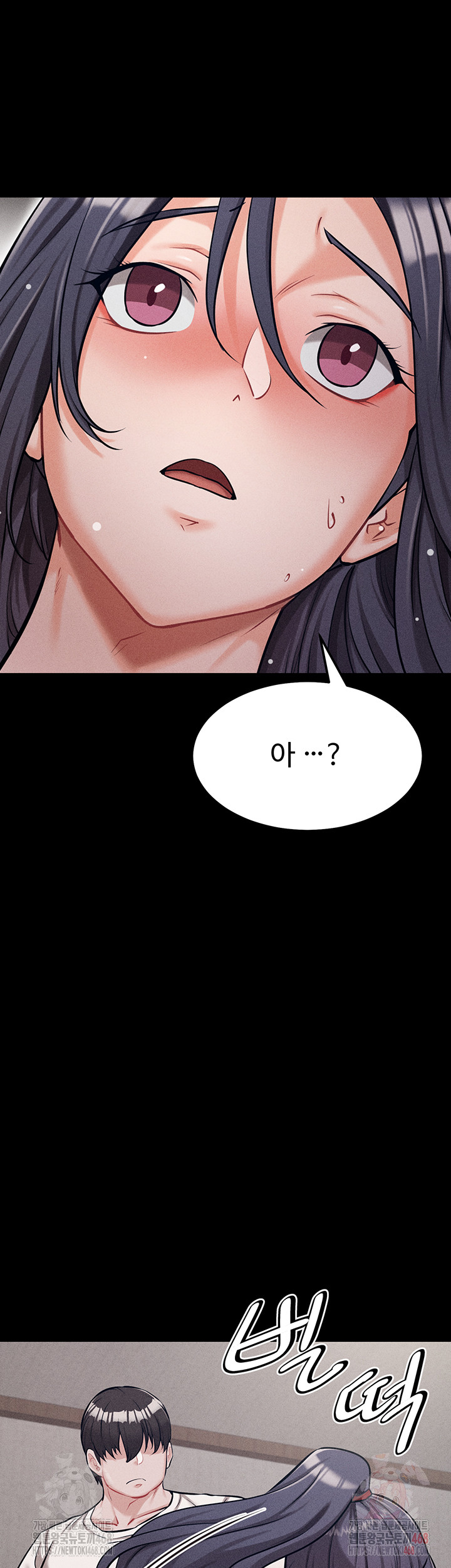Athletes Village: The Trap Raw Chapter 31 Page 47