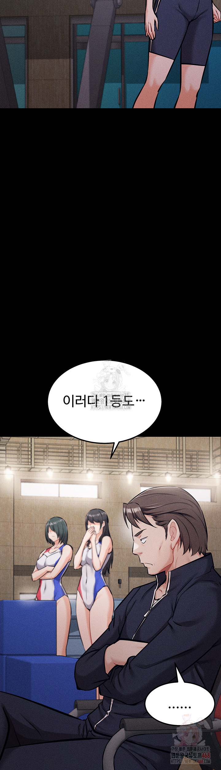 Athletes Village: The Trap Raw Chapter 31 Page 56
