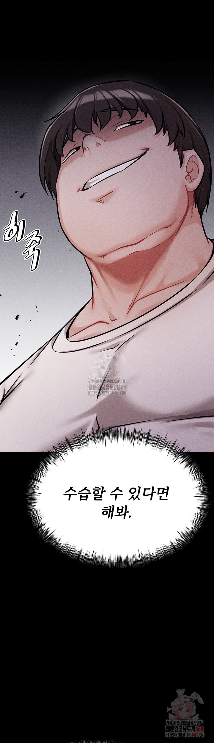 Athletes Village: The Trap Raw Chapter 31 Page 60