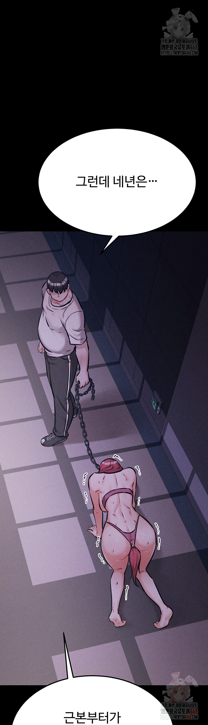 Athletes Village: The Trap Raw Chapter 31 Page 64