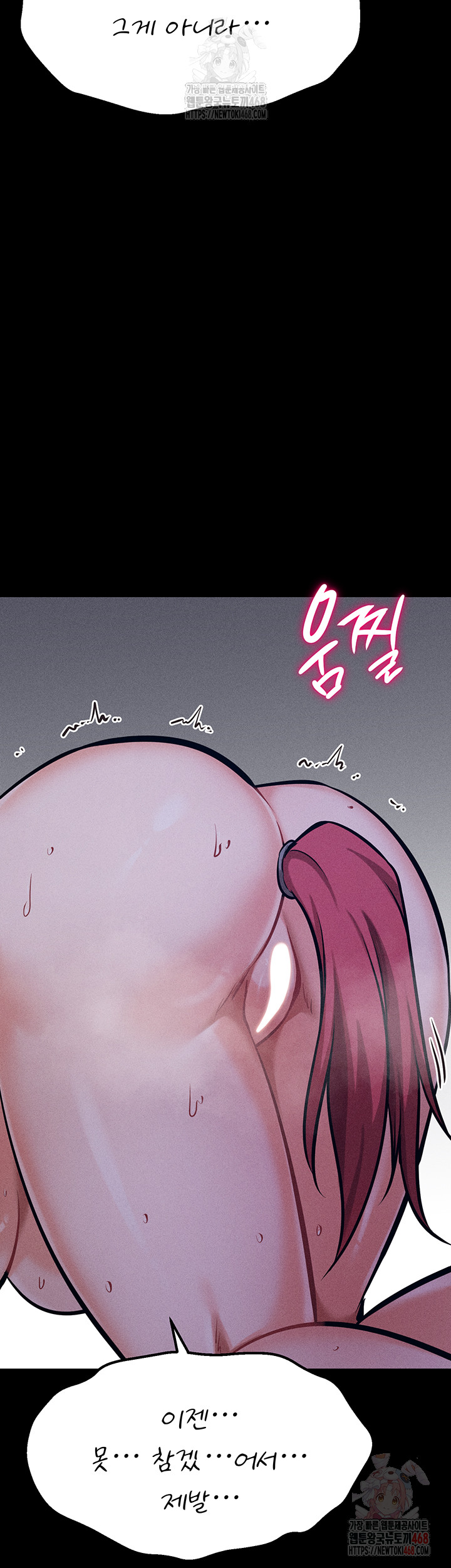 Athletes Village: The Trap Raw Chapter 31 Page 66