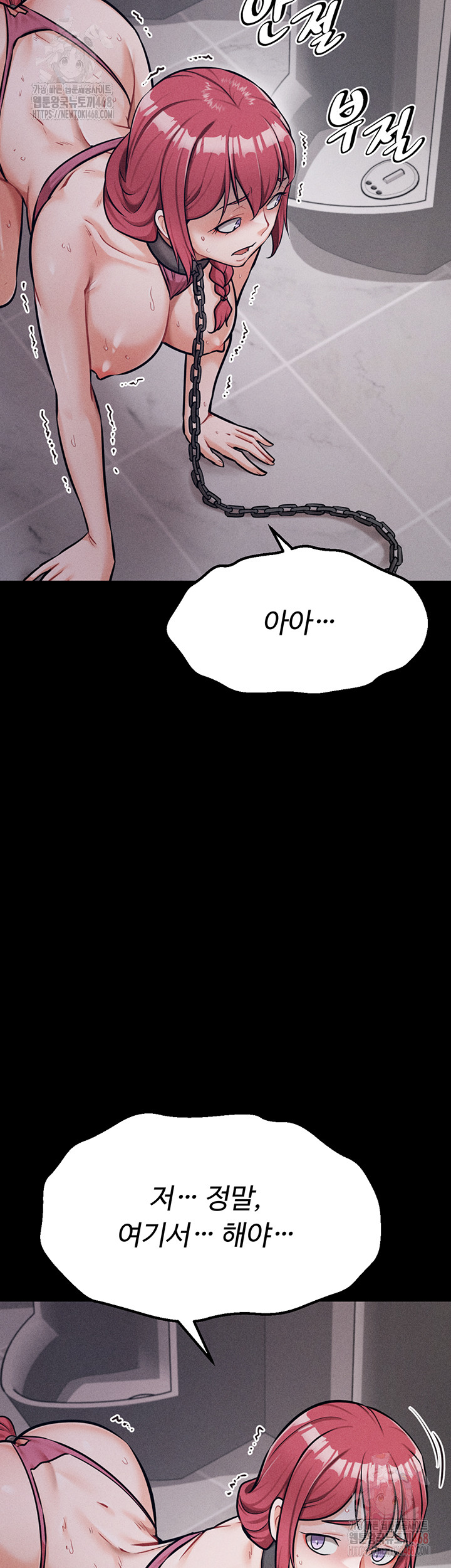Athletes Village: The Trap Raw Chapter 32 Page 10