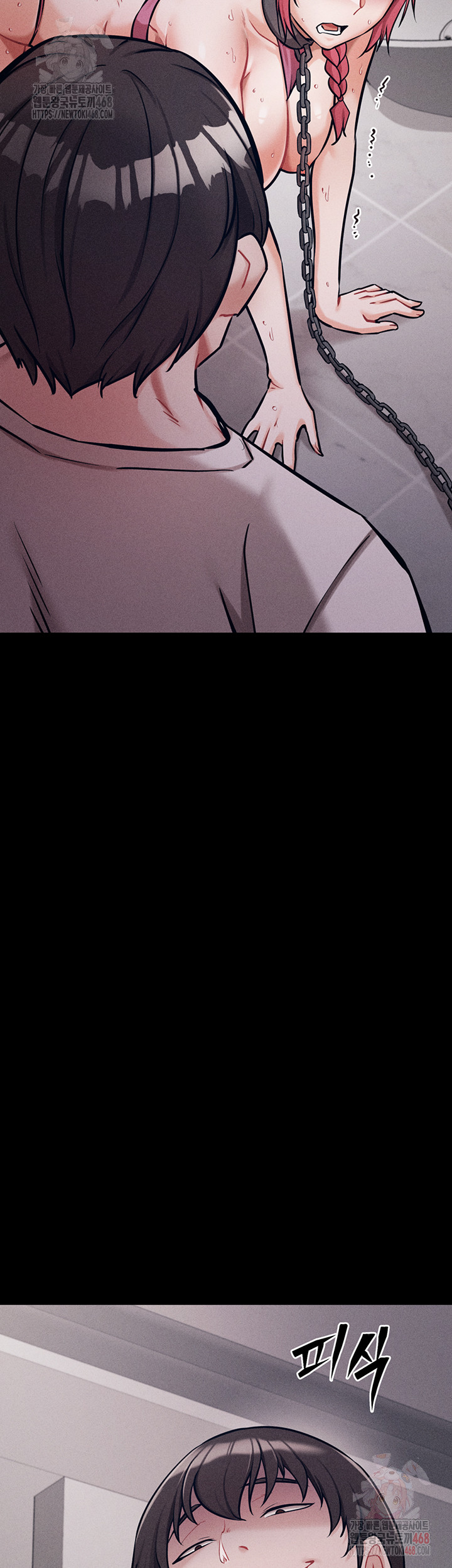 Athletes Village: The Trap Raw Chapter 32 Page 11