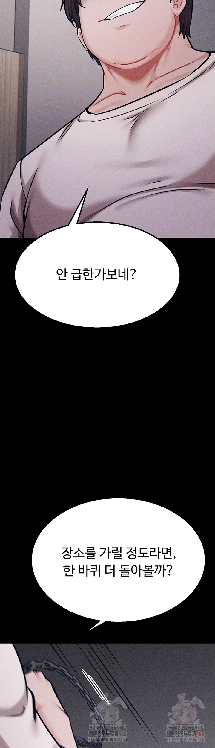 Athletes Village: The Trap Raw Chapter 32 Page 12
