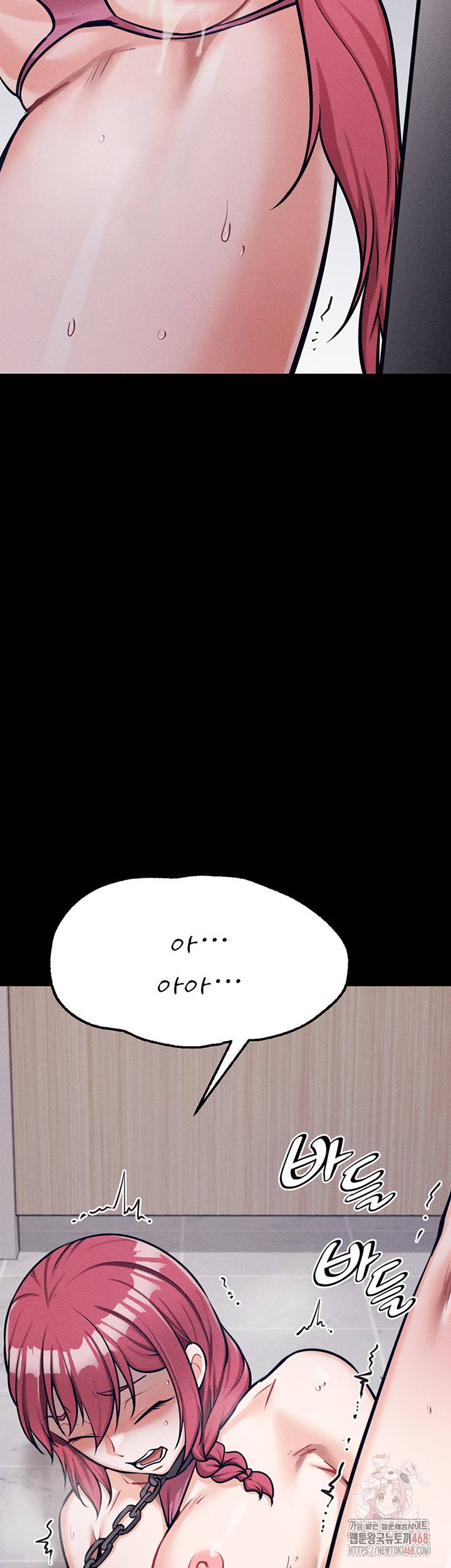 Athletes Village: The Trap Raw Chapter 32 Page 17