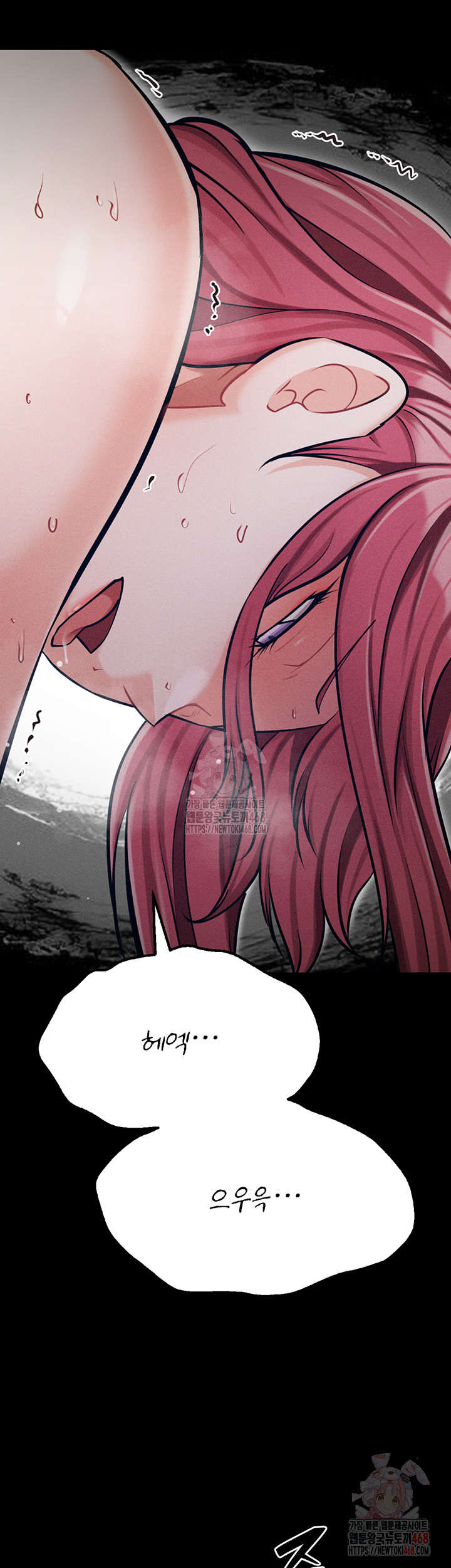Athletes Village: The Trap Raw Chapter 32 Page 21