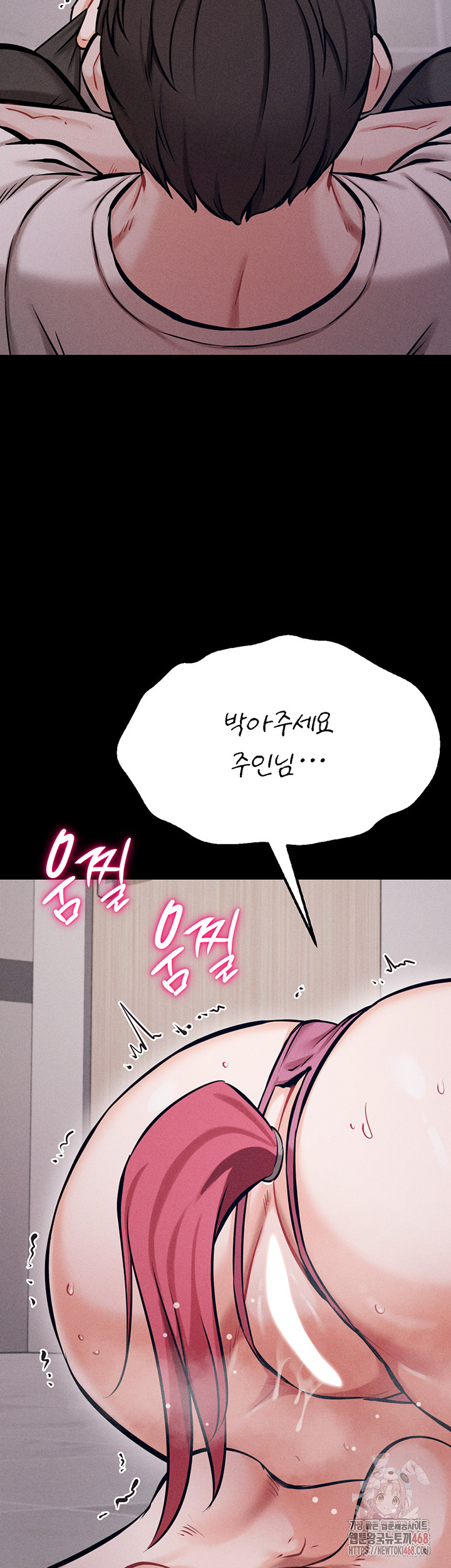 Athletes Village: The Trap Raw Chapter 32 Page 27