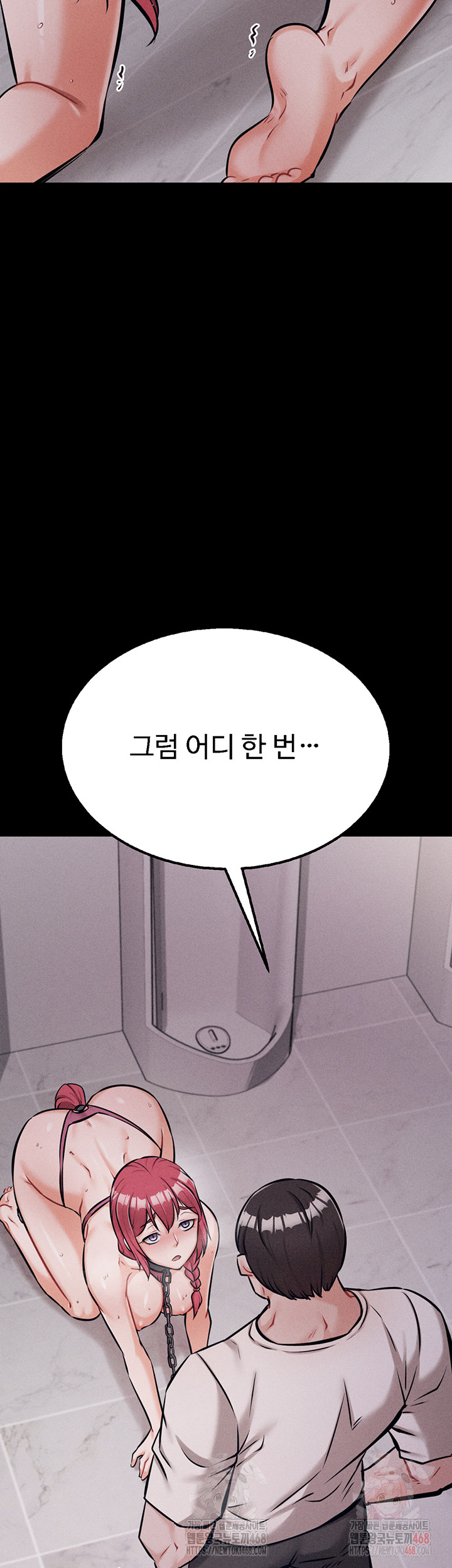 Athletes Village: The Trap Raw Chapter 32 Page 30