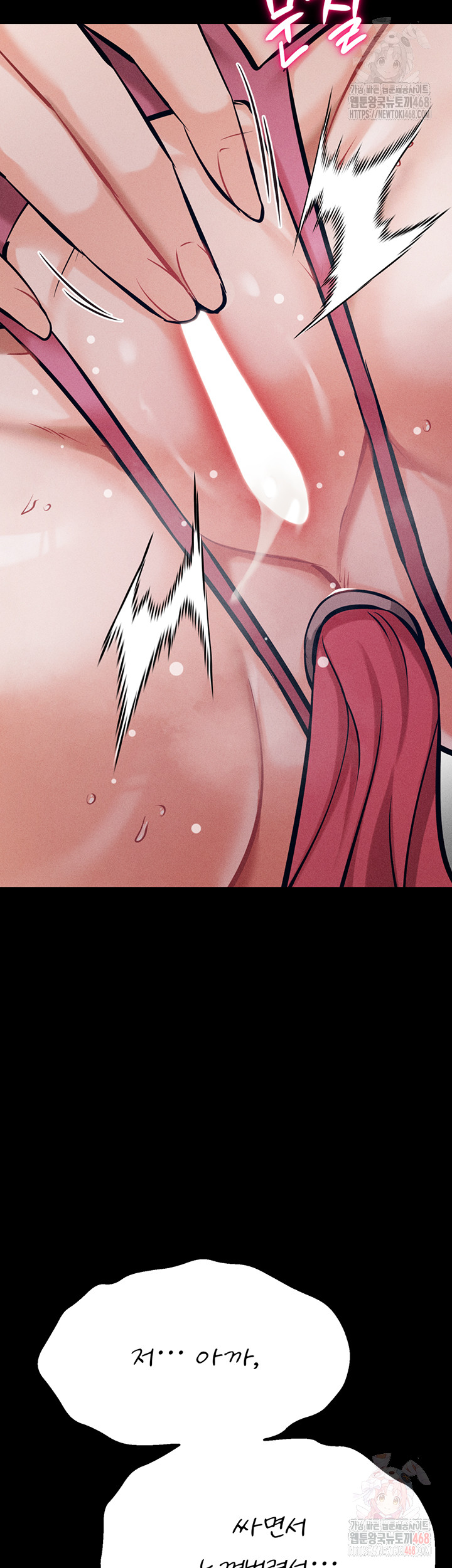 Athletes Village: The Trap Raw Chapter 32 Page 34