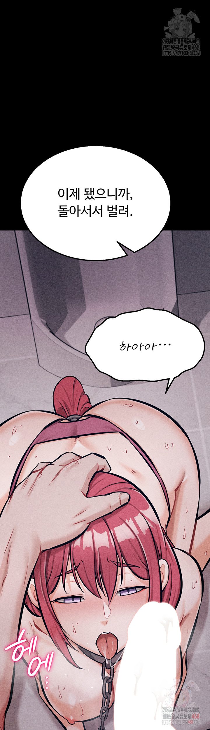 Athletes Village: The Trap Raw Chapter 32 Page 41