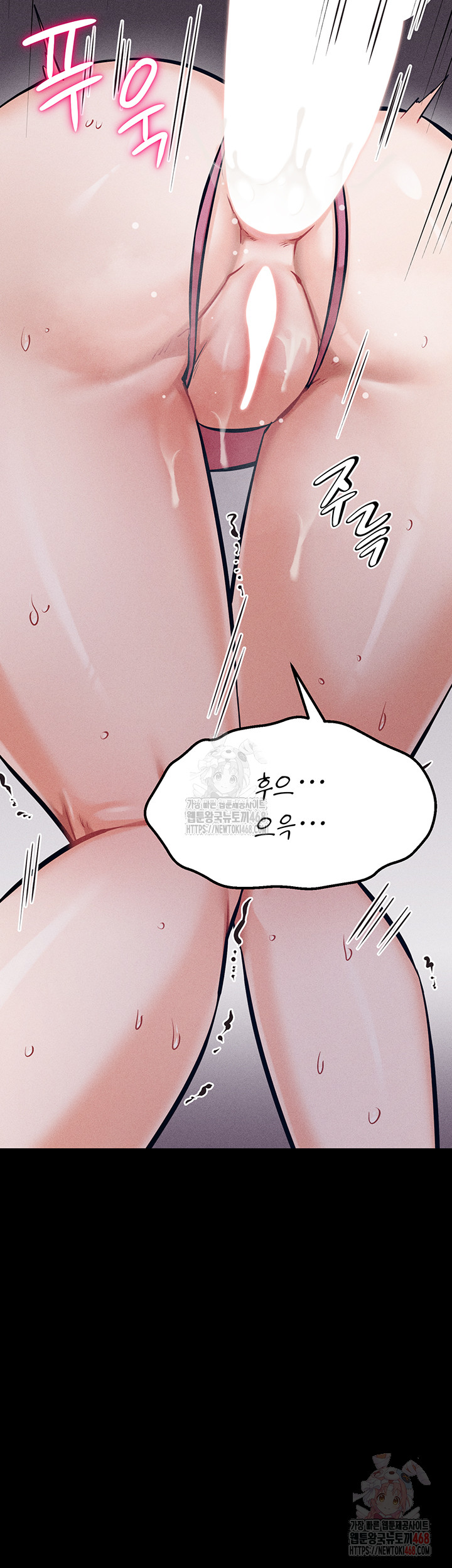Athletes Village: The Trap Raw Chapter 32 Page 56