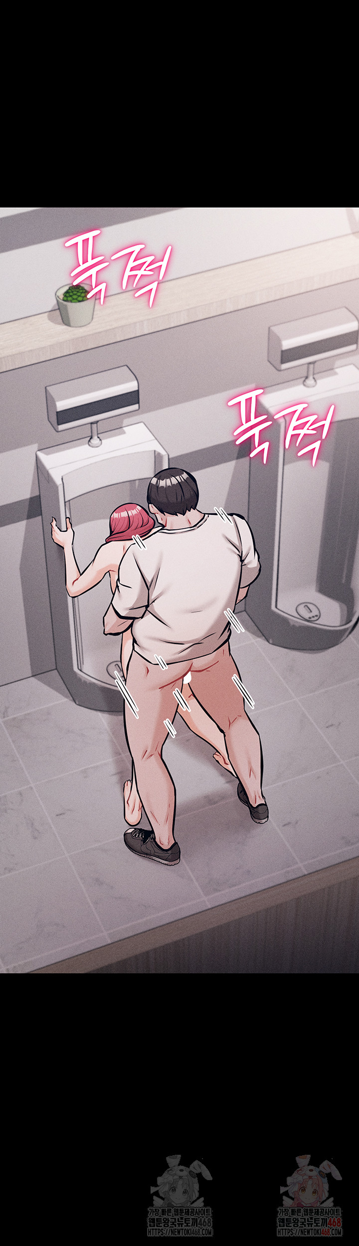 Athletes Village: The Trap Raw Chapter 32 Page 57