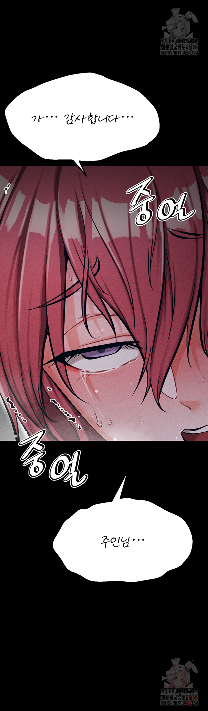 Athletes Village: The Trap Raw Chapter 32 Page 66