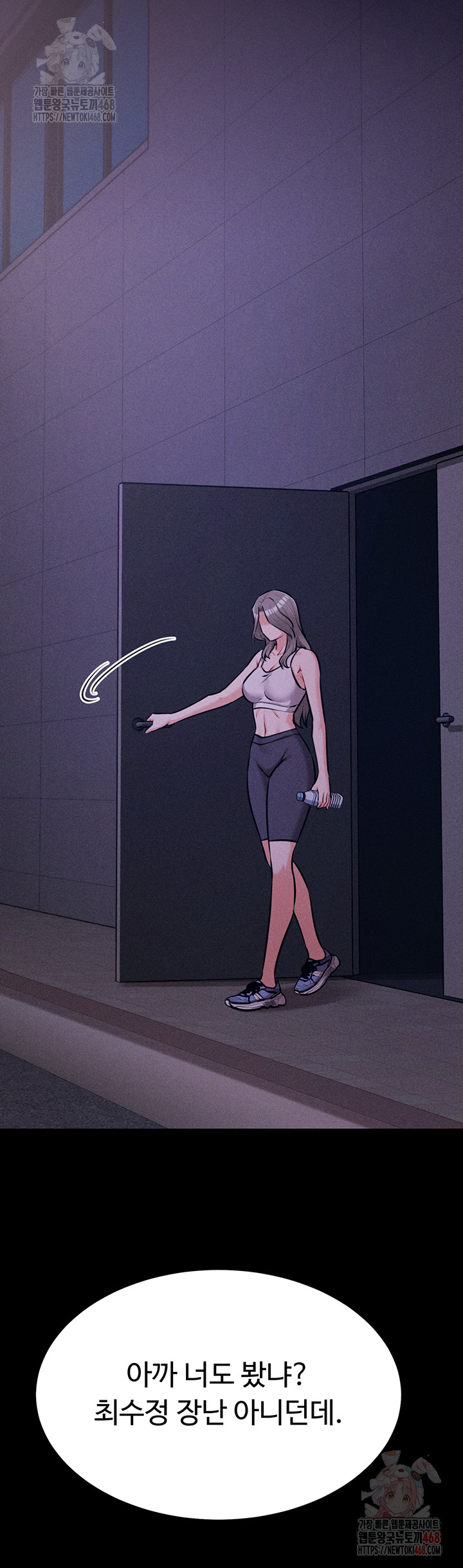 Athletes Village: The Trap Raw Chapter 32 Page 71