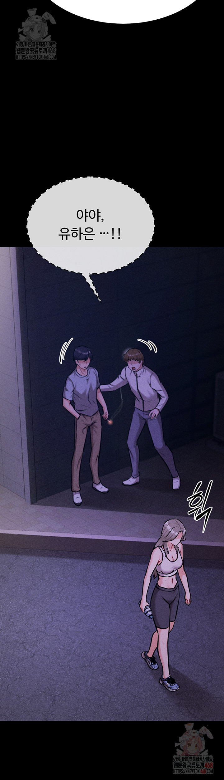 Athletes Village: The Trap Raw Chapter 32 Page 74