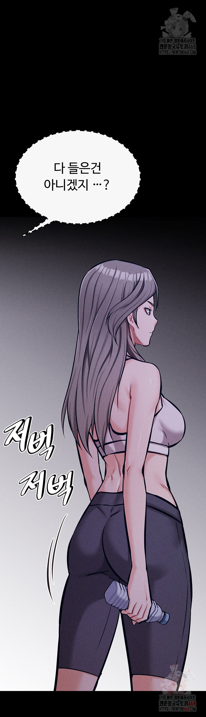 Athletes Village: The Trap Raw Chapter 32 Page 75