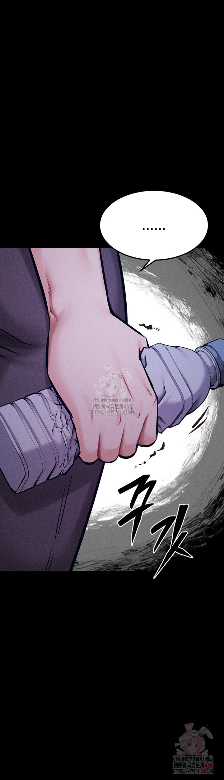 Athletes Village: The Trap Raw Chapter 32 Page 76
