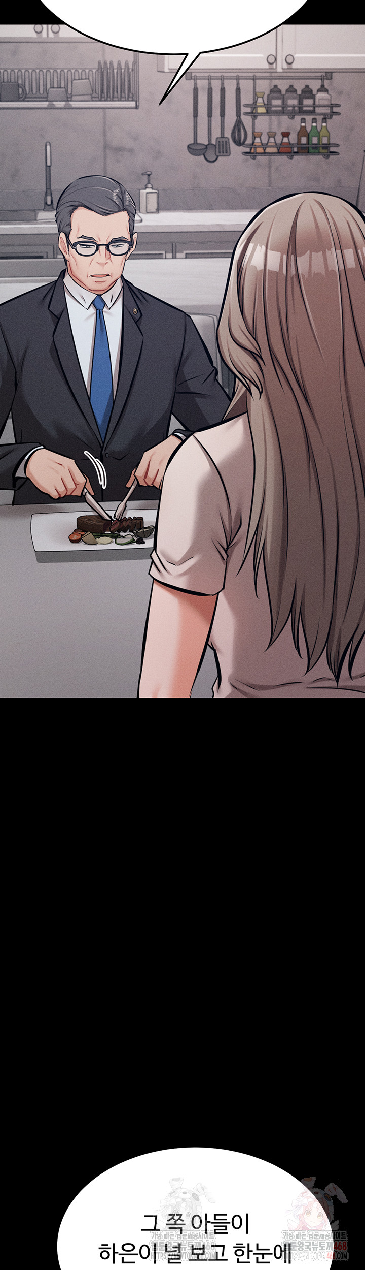 Athletes Village: The Trap Raw Chapter 33 Page 13