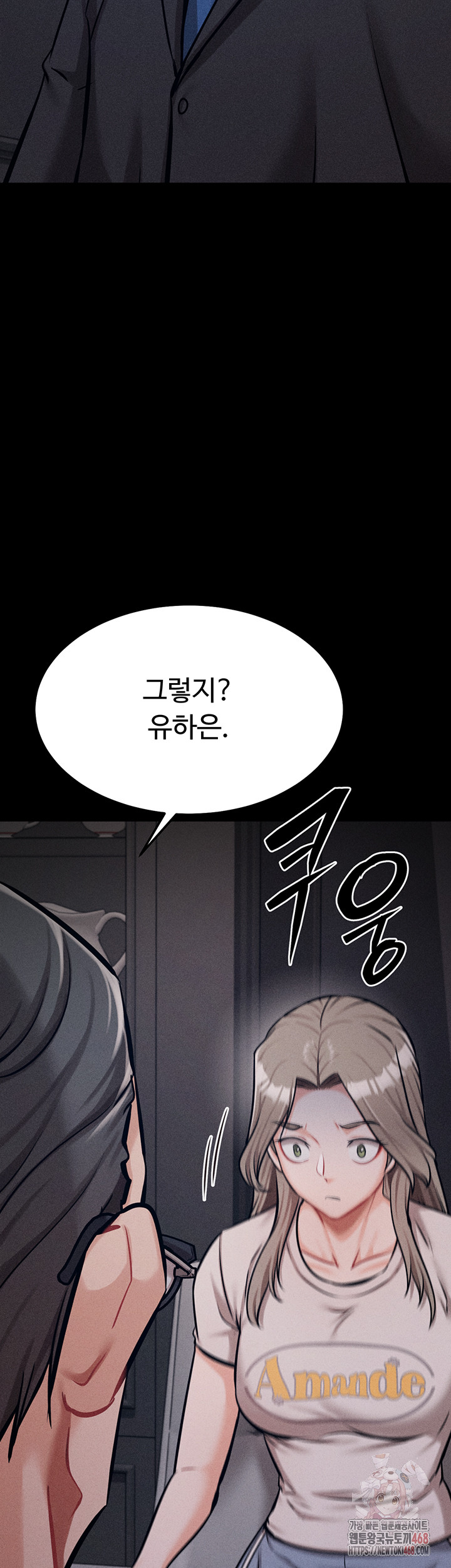 Athletes Village: The Trap Raw Chapter 33 Page 20