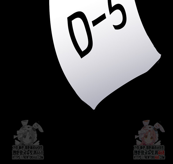 Athletes Village: The Trap Raw Chapter 33 Page 27