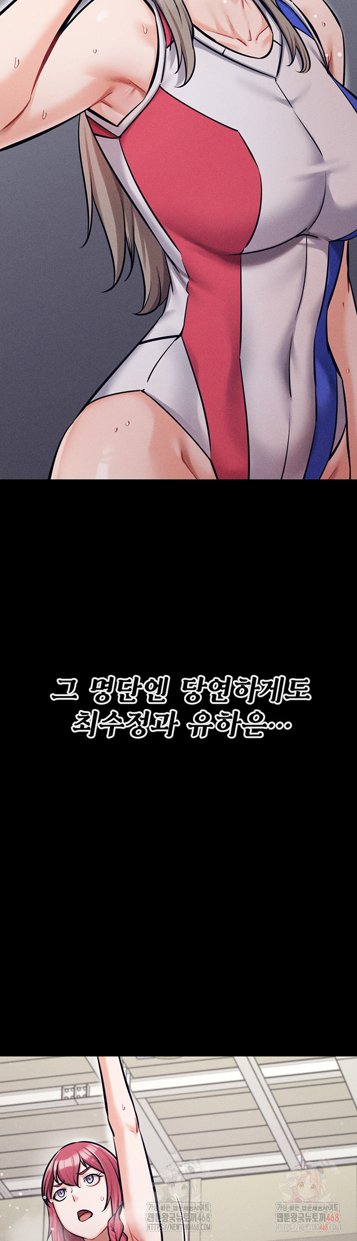 Athletes Village: The Trap Raw Chapter 33 Page 30