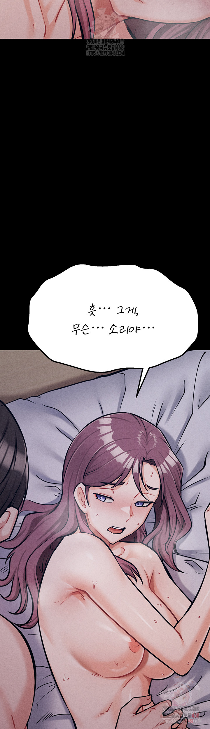 Athletes Village: The Trap Raw Chapter 33 Page 44