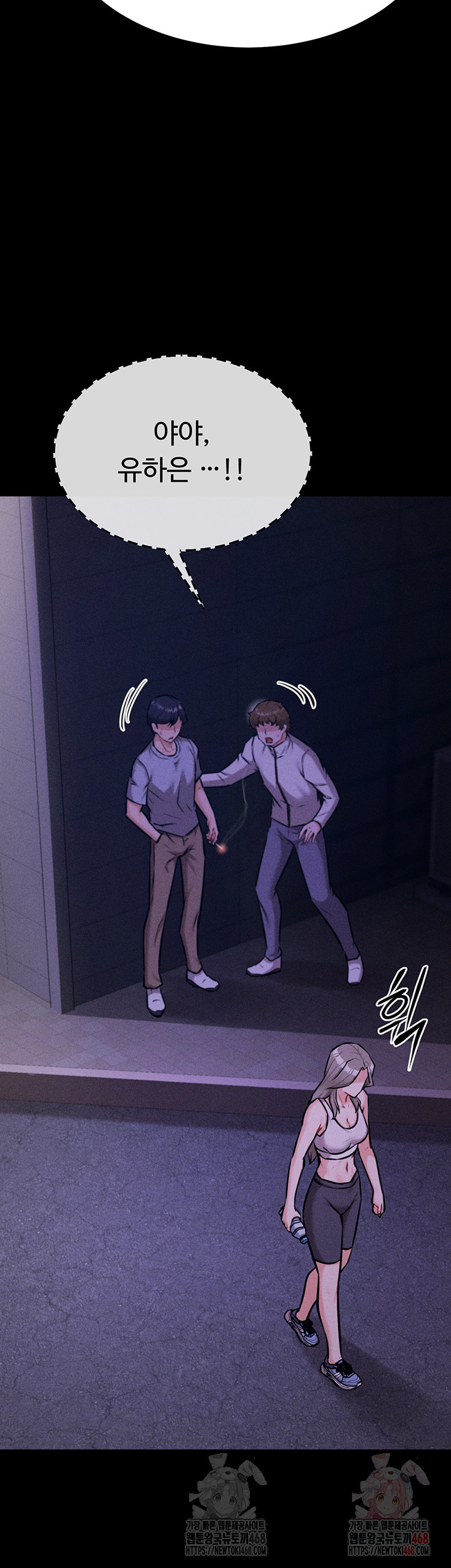Athletes Village: The Trap Raw Chapter 33 Page 5