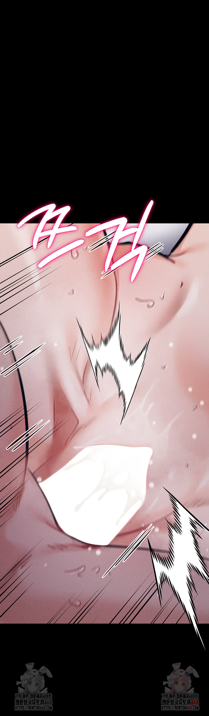 Athletes Village: The Trap Raw Chapter 33 Page 57