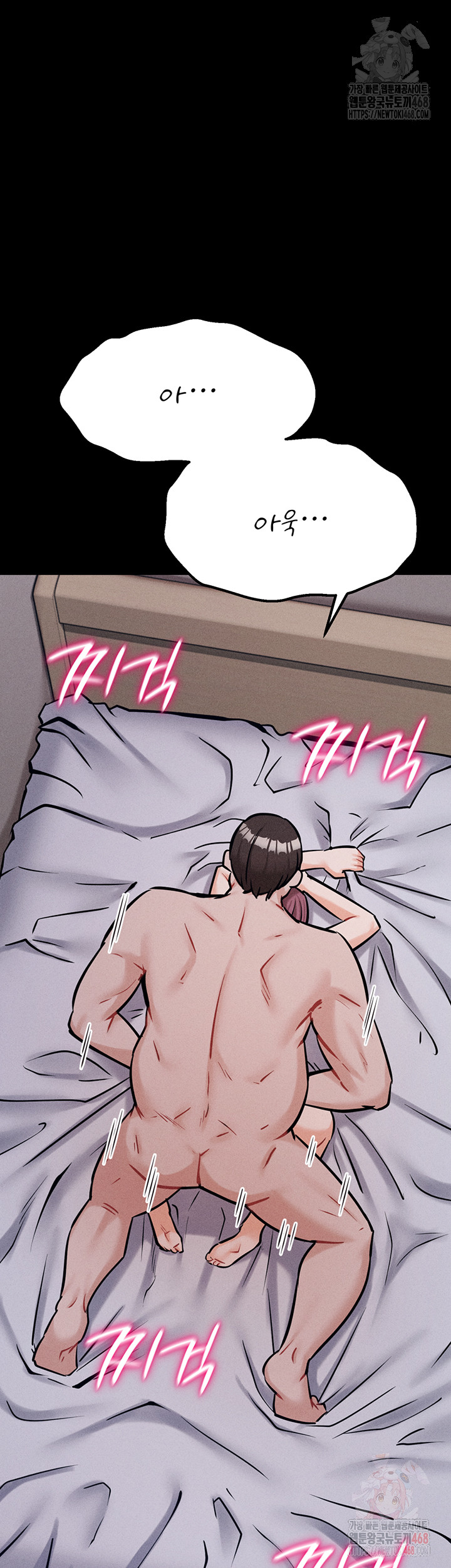 Athletes Village: The Trap Raw Chapter 33 Page 60