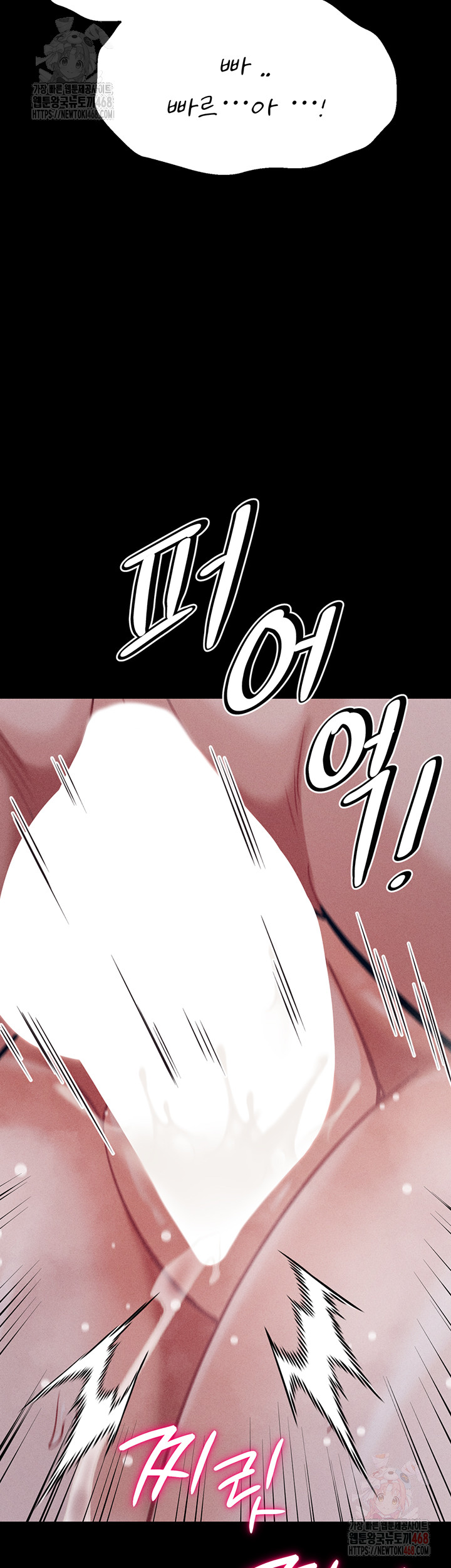 Athletes Village: The Trap Raw Chapter 33 Page 62