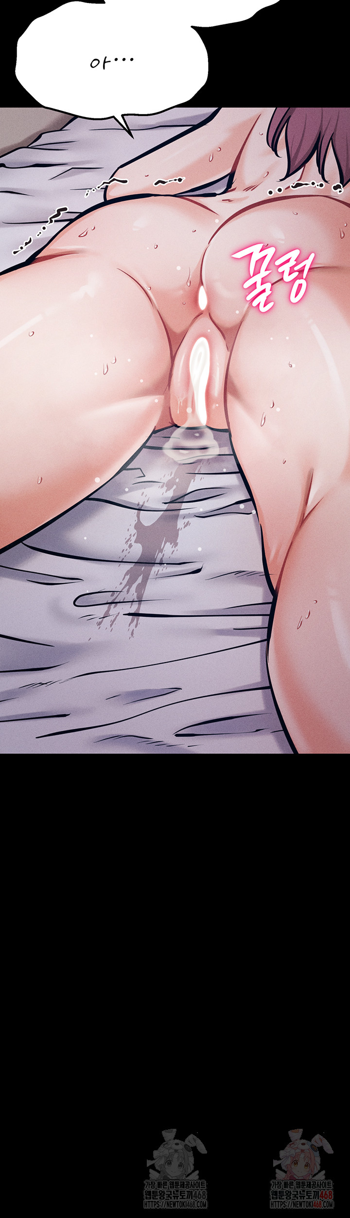 Athletes Village: The Trap Raw Chapter 33 Page 67