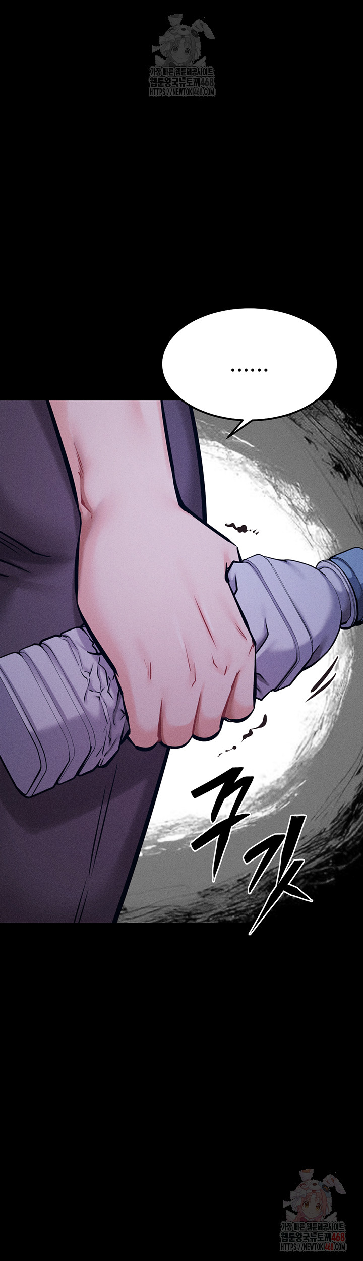 Athletes Village: The Trap Raw Chapter 33 Page 7