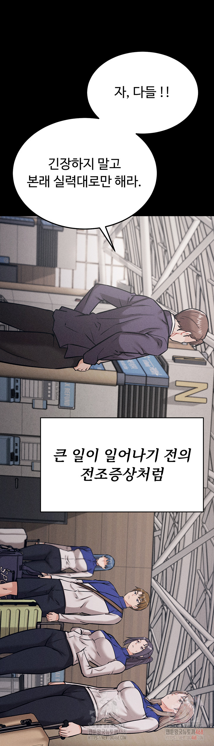 Athletes Village: The Trap Raw Chapter 33 Page 70