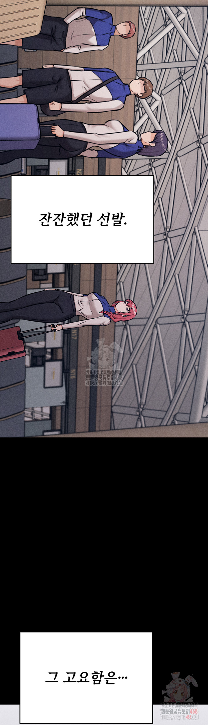 Athletes Village: The Trap Raw Chapter 33 Page 71
