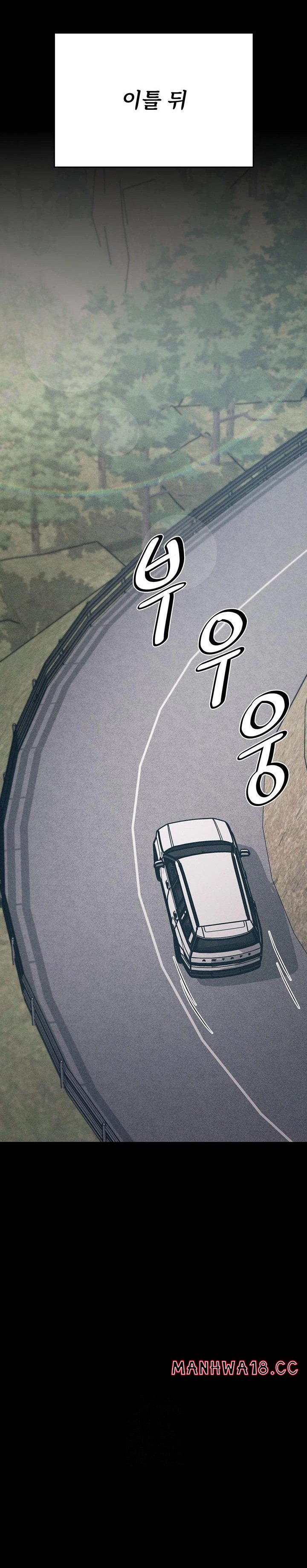Athletes Village: The Trap Raw Chapter 37 Page 35