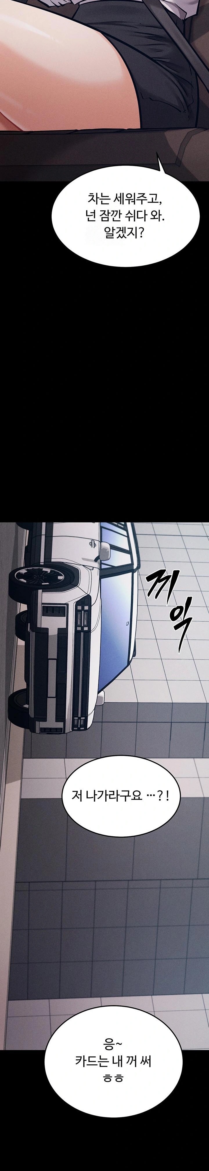 Athletes Village: The Trap Raw Chapter 37 Page 38