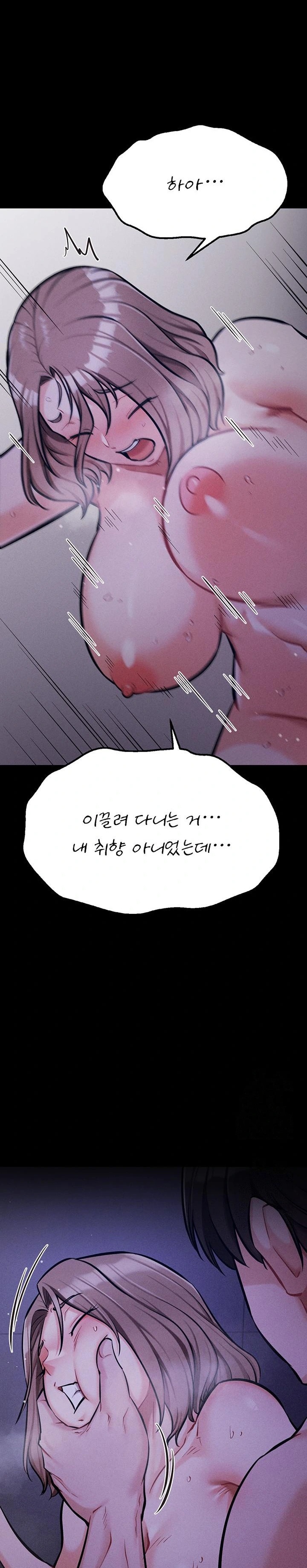 Athletes Village: The Trap Raw Chapter 38 Page 13
