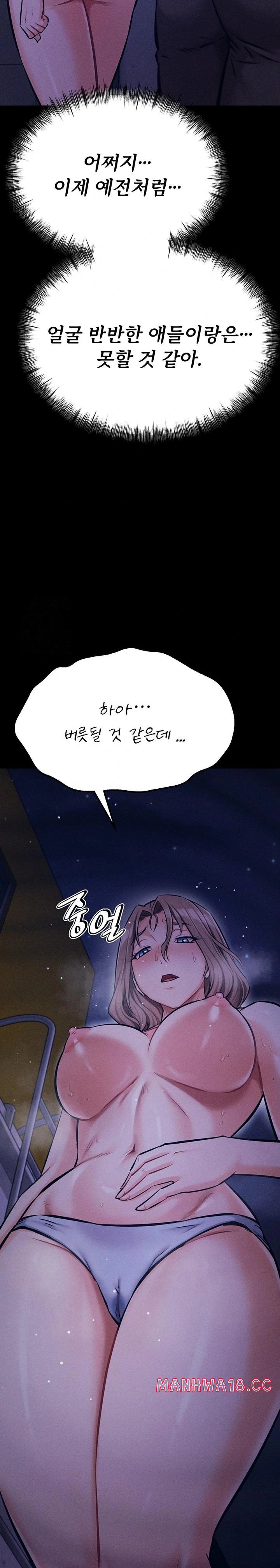Athletes Village: The Trap Raw Chapter 38 Page 22