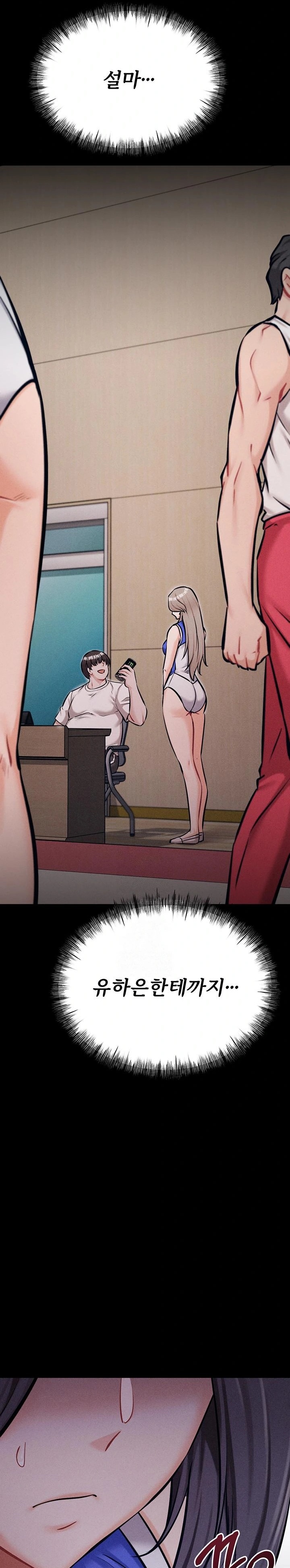 Athletes Village: The Trap Raw Chapter 38 Page 30