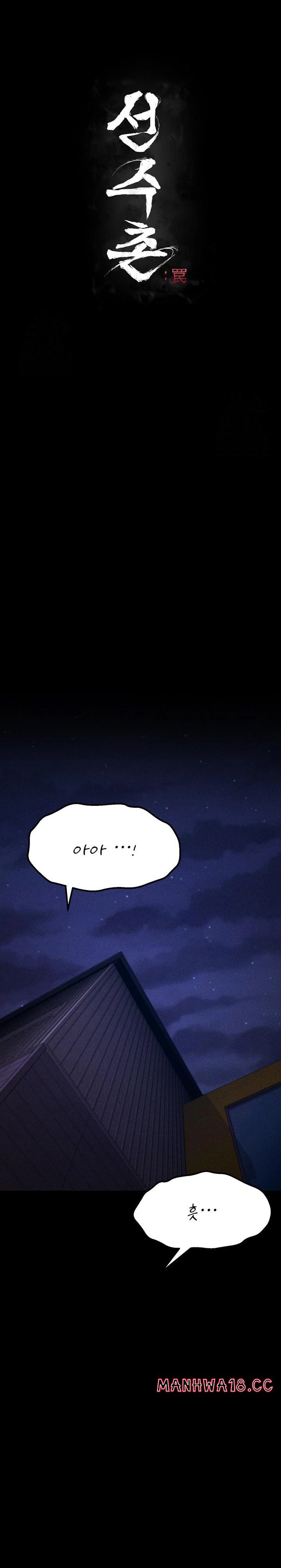 Athletes Village: The Trap Raw Chapter 38 Page 6