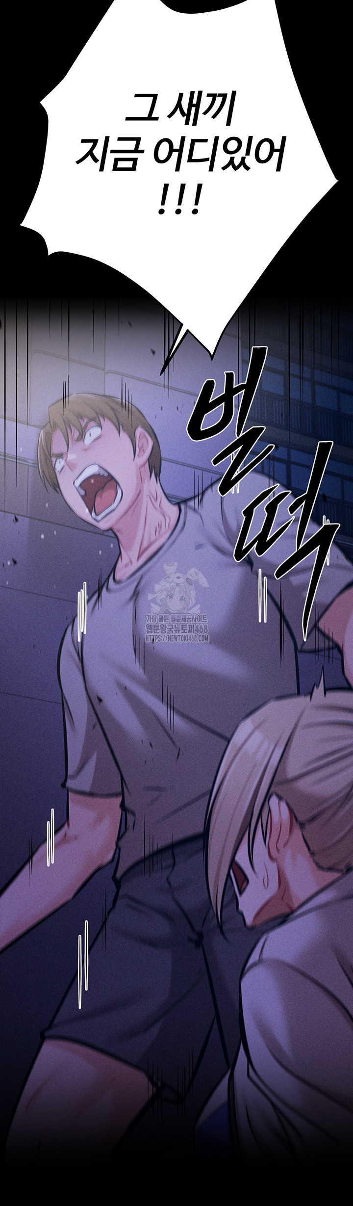 Athletes Village: The Trap Raw Chapter 39 Page 15