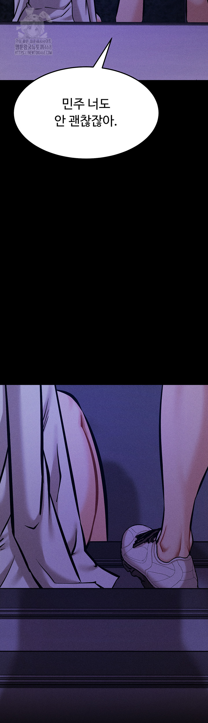 Athletes Village: The Trap Raw Chapter 39 Page 18