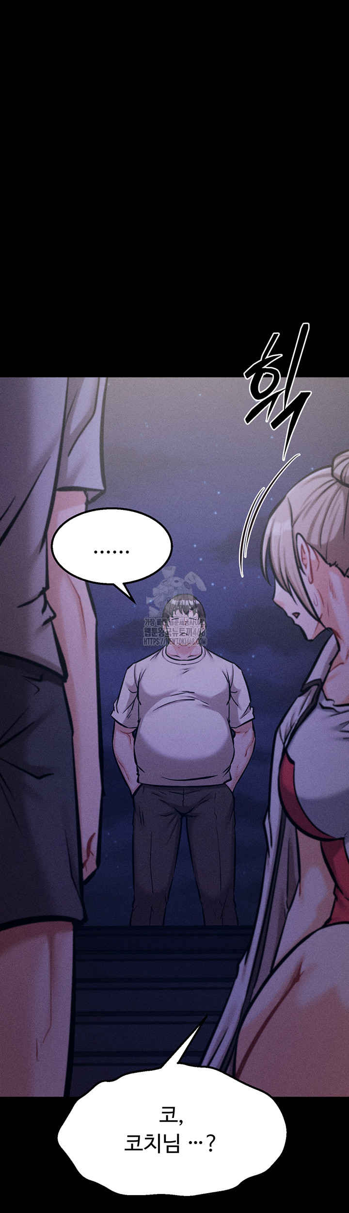 Athletes Village: The Trap Raw Chapter 39 Page 20